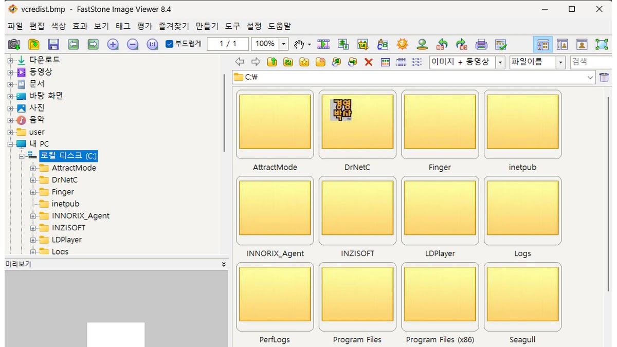 FastStone Image Viewer 실행화면