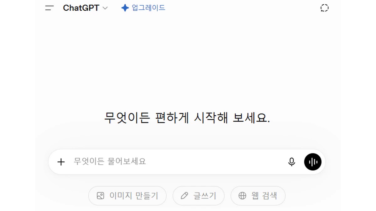 AI 대화창 스크린샷 AI 대화창 스크린샷