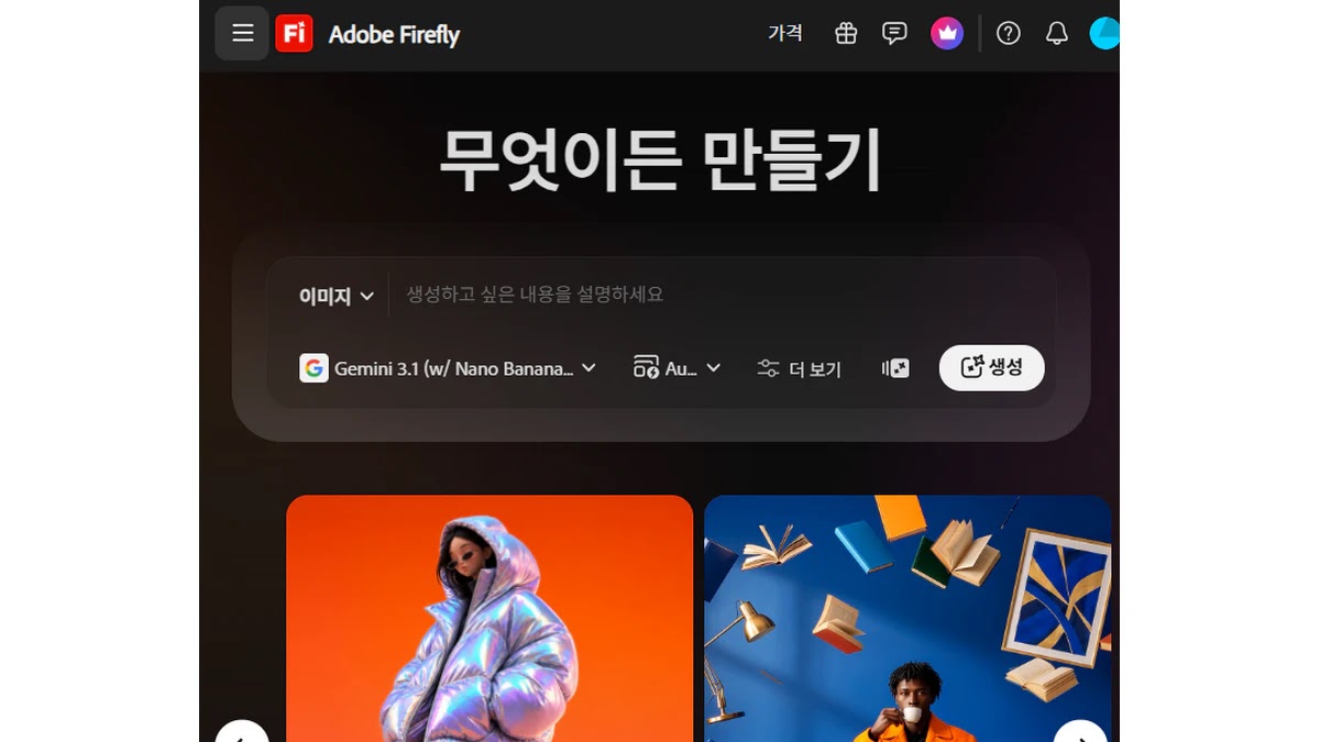 Adobe Firefly