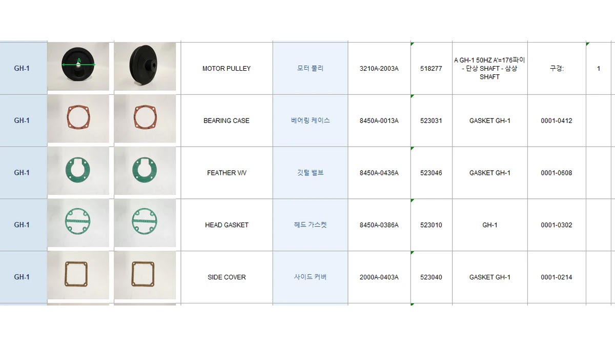 Claude로 변환된 엑셀 테이블 스크린샷