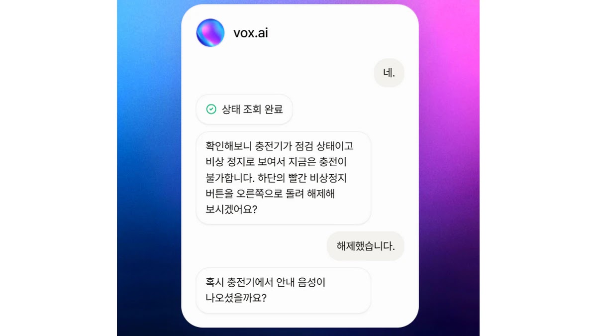 TryVox를 사용해보니